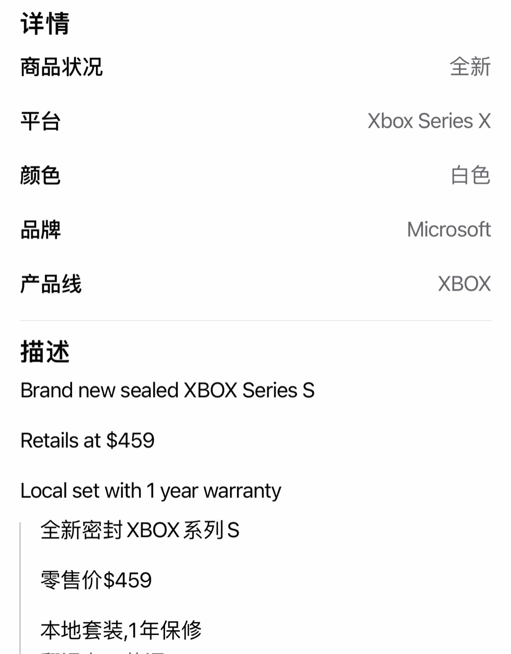转让全新未拆封XBOX Series S一台，价格400新（诚心要的价格可谈 