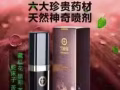 梵林伽喷剂强劲持久，让她爽到离谱，亲们还等什么呢