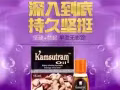 皇帝油给你信心去征服你想要的女人