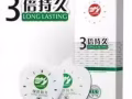 求此类避孕套，有的请联系本人