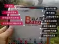 男人帮，扫除障碍，做真男人