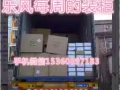 佛山家具海运到新加坡门到门_淘宝家具到新加坡海运门到门