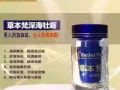 销售保健品