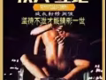 梵林伽仙人鞭，梵林伽噴劑保健約炮神器，真男人