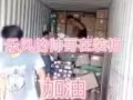 最便宜的广州/深圳/义乌到新加坡海运门到门