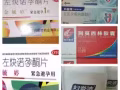72小时紧急避孕药，试纸，避孕套