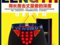 英国卫裤第八代官方正品磁疗保健内裤