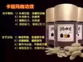 正品KAZU卡祖瑪珈精華片 男女通用瑪珈