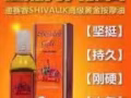 印度神油