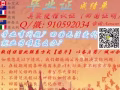 /微信910592034畢業證成績單+學歷認證【100%存檔可查】