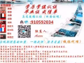 Q/微信910592034毕业证成绩单+学历认证【100%存档可查】