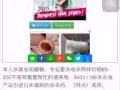 本人杀臭虫和蟑螂，专业雾杀电杀两样价格80-200不等有需要帮忙的请来电：843