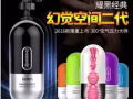 出售，狼牙套，驗孕棒，飛機杯，潤滑劑，跳蛋，各種男女情趣用品，全島免費送貨