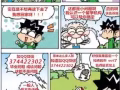 Q/微信374422302办国外毕业证成绩单、教育部学历认证、回国证明