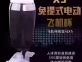 《 飞机杯专卖 》 10几个品牌各种样式飞机杯 手动 / 半自动 / 全自动！！