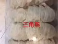   批发 零售 印尼燕窝