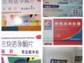 全岛速送，72小时避 孕 药。各类消炎 药，杜蕾斯，名流套、润滑油