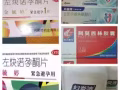 专业批发，避孕套，紧急避孕药，各种消炎药，女性洗液等等