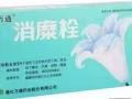 专业批发，避孕套，紧急避孕药，各种消炎药，女性洗液等等