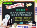 Q/微信208319974办各国教育部学历认证，使馆认证，毕业证成绩单全套文凭