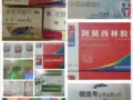 365天全岛送货，72小时紧急避孕药，各种消炎药、润滑油、各种牌子避孕套、神油