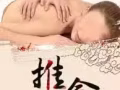 正宗中医推拿按摩预约上门