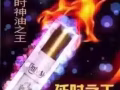 性 性 性小月亮情趣用品