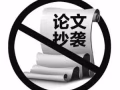 超专业，NUS，NTU团队论文（无定金，低价格，高质量）免费Turnitin检测