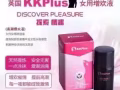 英國皇家kkplus延時之王