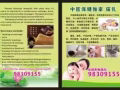 中醫保健女推拿師  經絡推拿 自已帶按摩床上門服務 只做女不做男 夫妻可以做