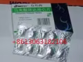 马来酸咪达唑仑批发+8613063182106