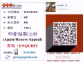 ❤️❤️专业公司---办理PR申请/延期★★
