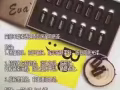 英樹玻尿酸，羊胎素