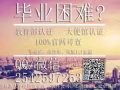 Q/微信2542597253教育部证认★使馆认证、留信网认证、100%官方可查、