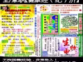 全/兼职，收入丰厚！经验国籍不拘