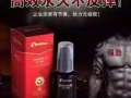 情趣用品，延时助勃系列