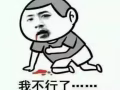 找个女朋友过年一起吃喝玩乐就是闹腾