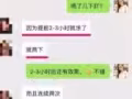 谢谢s先生激情过后的KEY延时喷雾反馈：提前2-3小时喷两下，延时20-30分钟