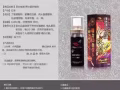 男用延时喷剂