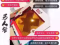 【硬度不夠？用男人幫！】 男人幫冷敷貼---冷敷貼採用獨特的「十字型」貼(國家專