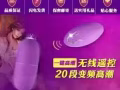 情趣用品