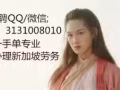中餐厨师  高薪水待遇好 招聘微信3131008010
