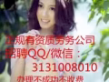 男女学徒单 无需英文和经验要求 边学技术边赚钱 招聘微信3131008010
