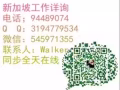 正规资质公司！每日好单不断更新！文员、杂工、司机！详询QQ3194779534