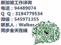 司机兼销售员 ！贸易公司司机！4号BUS司机！3号煤气！详询VX54597155