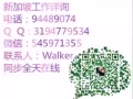 点心师傅！按摩师 ！数控铣床操作员！促销员！绣眉师！详询VX54