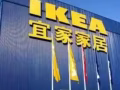 家具安装  IKEA 两年多经验
