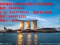 您的梦想我来完成！专业办理新加坡工作！收费1.5W-2.0W详询微信