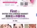SZ国际医美学院(美业最新技术）