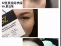 SZ国际医美学院（韩国半永久、韩国医疗皮肤管理、韩国3D美睫、美甲技术）
